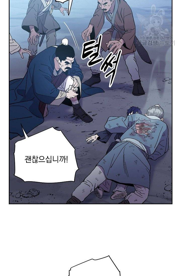 수라전설 독룡 1화 76