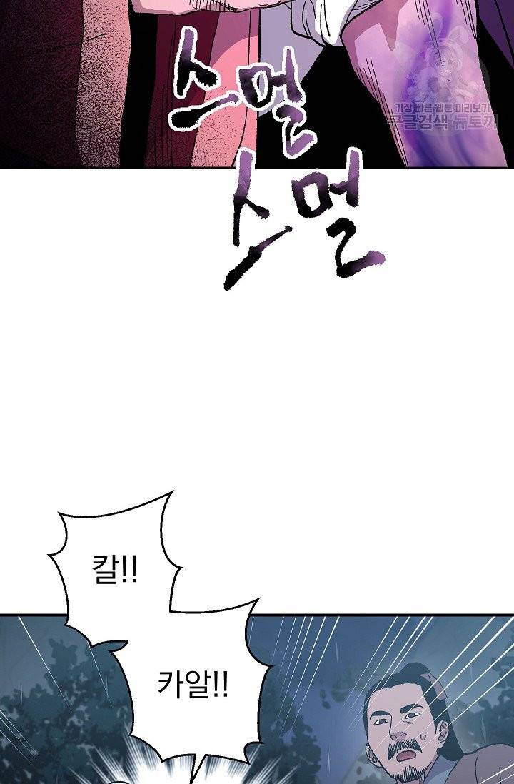 수라전설 독룡 1화 78