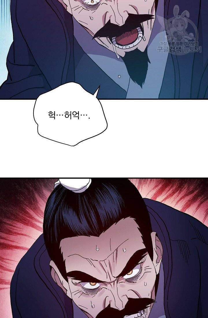 수라전설 독룡 1화 85