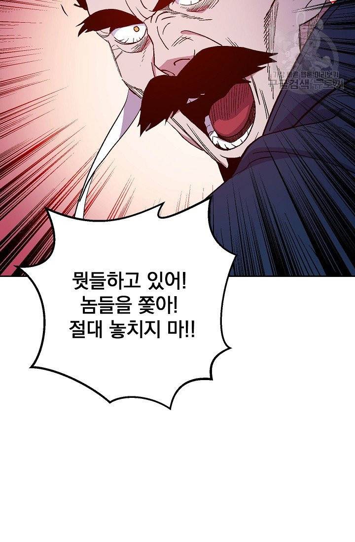수라전설 독룡 1화 88