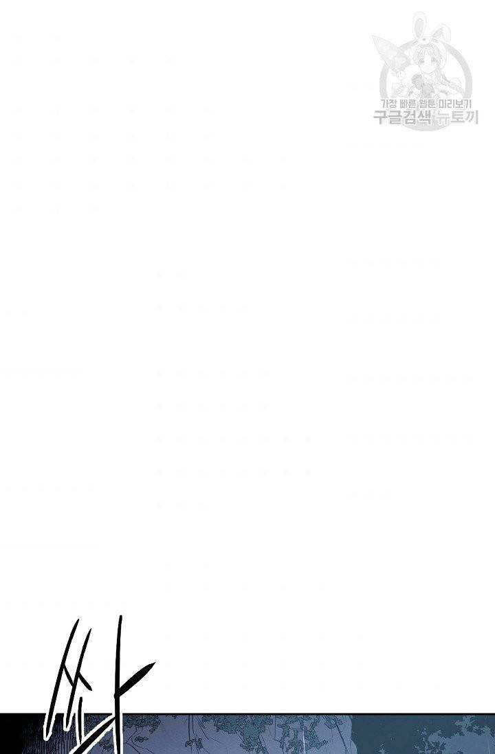 수라전설 독룡 1화 89