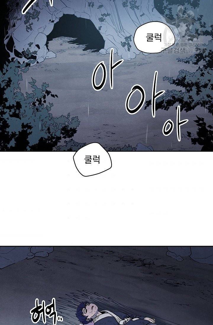 수라전설 독룡 1화 90