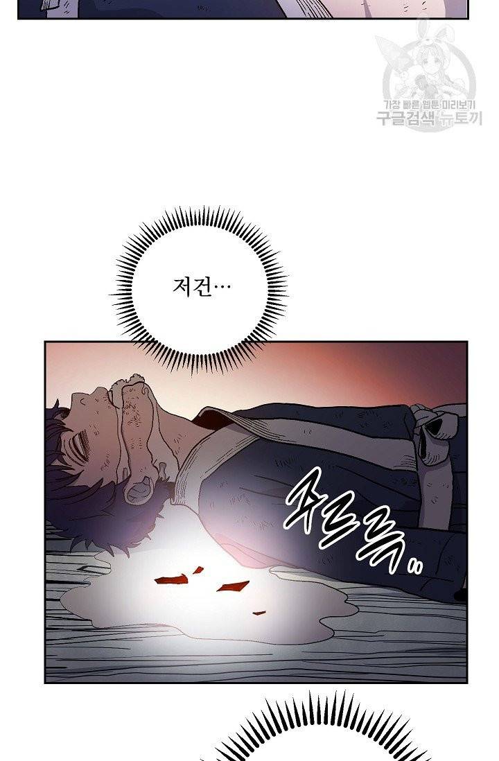 수라전설 독룡 1화 93