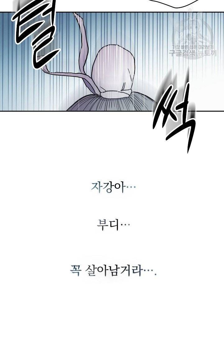 수라전설 독룡 1화 96
