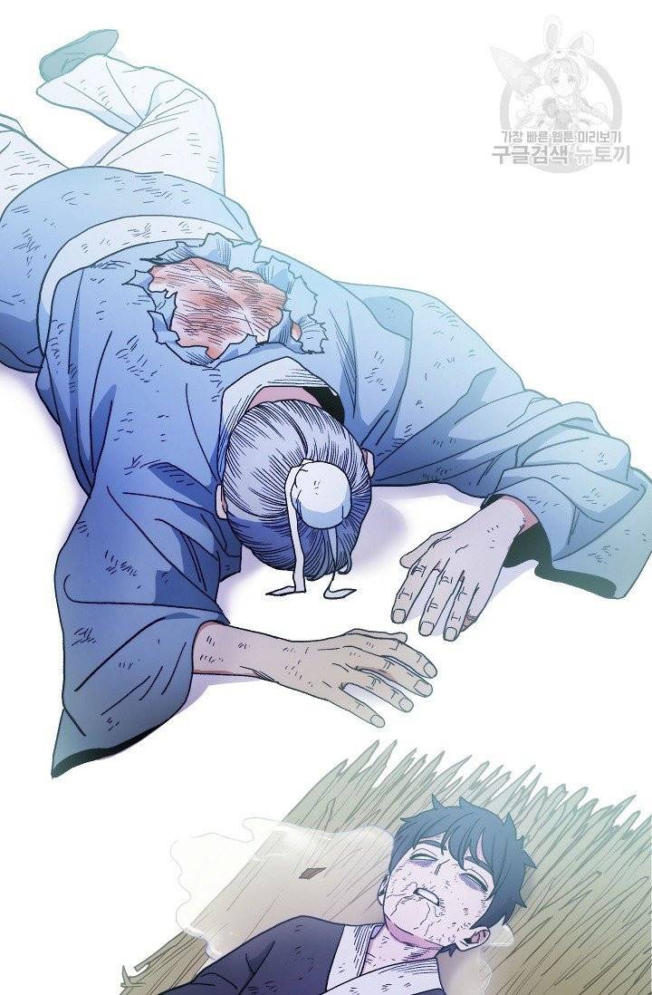 수라전설 독룡 1화 97