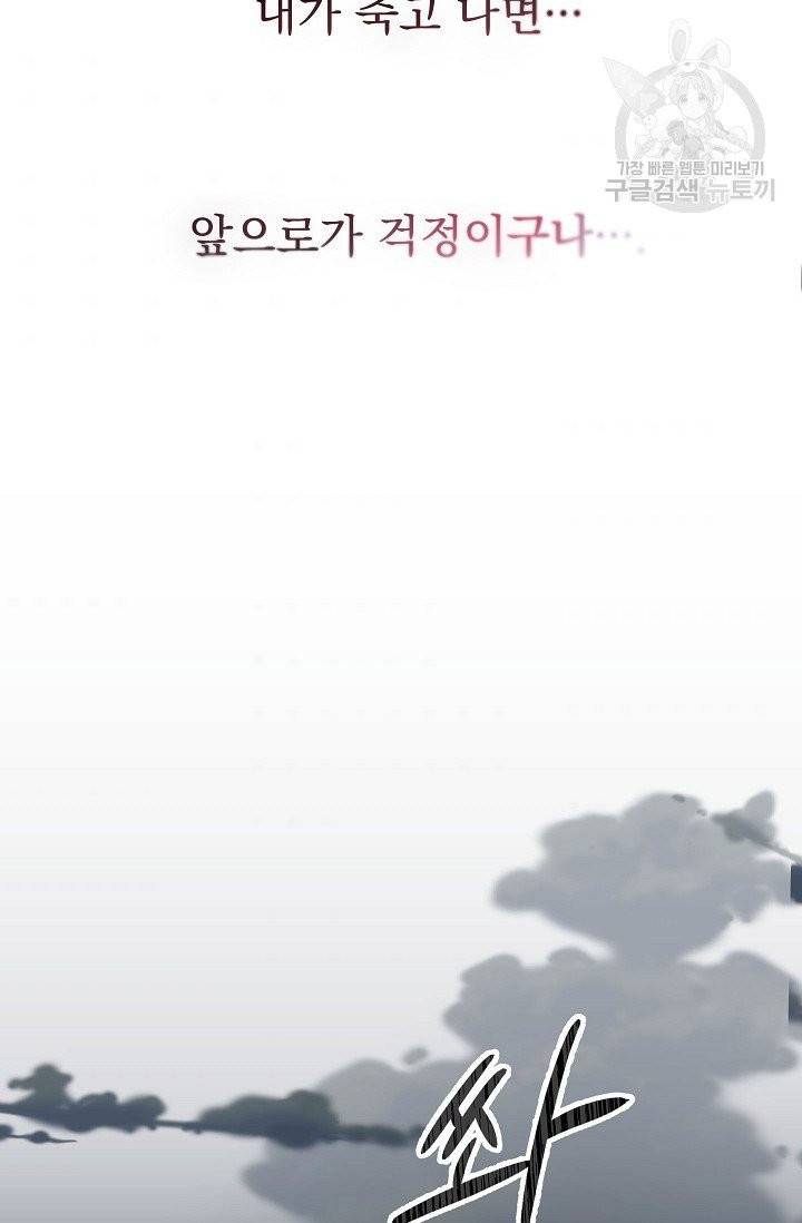 수라전설 독룡 1화 99