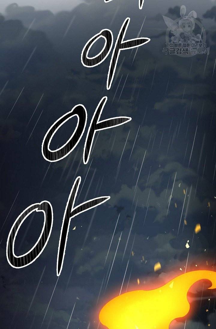 수라전설 독룡 1화 100