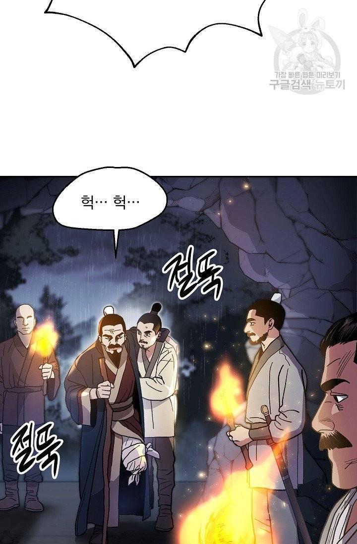 수라전설 독룡 1화 102