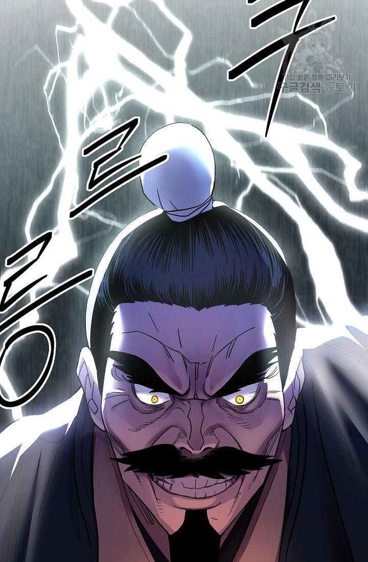 수라전설 독룡 1화 106