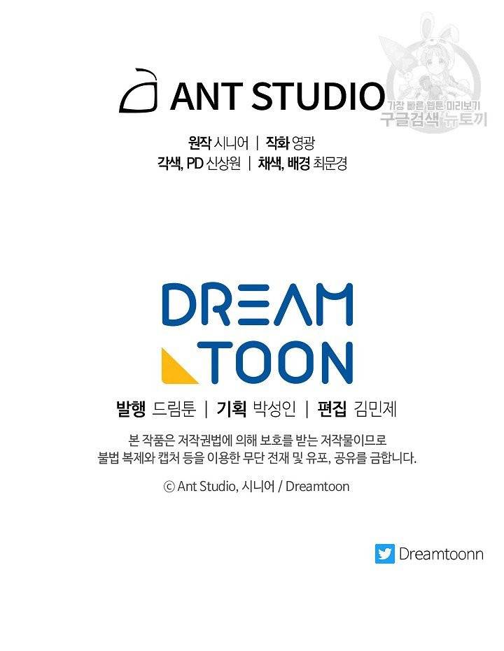 수라전설 독룡 1화 108
