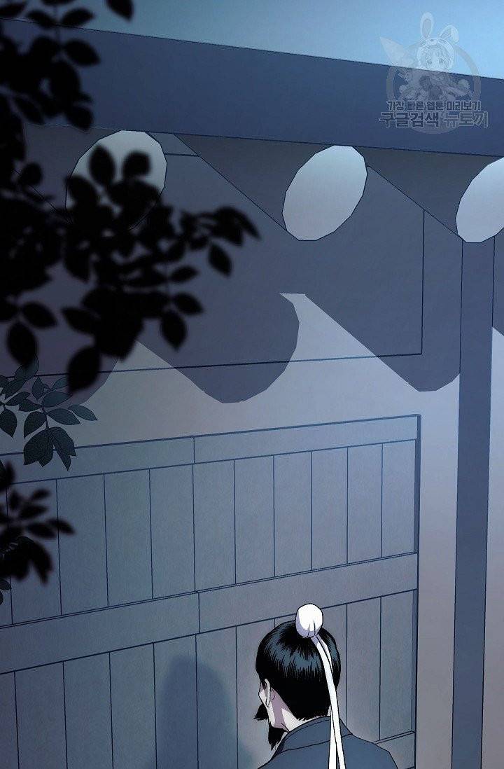 수라전설 독룡 3화 5