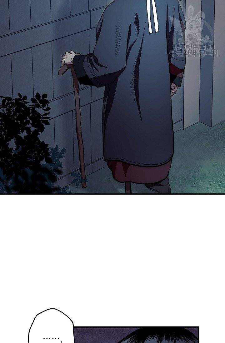 수라전설 독룡 3화 6