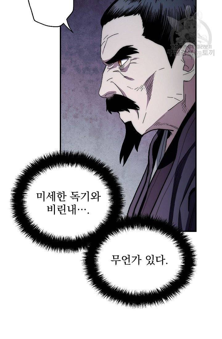 수라전설 독룡 3화 7