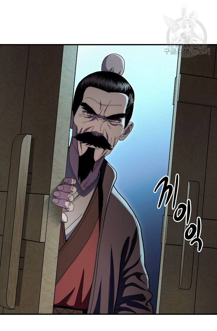 수라전설 독룡 3화 8