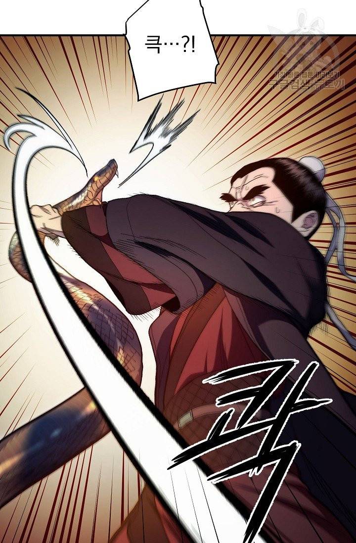 수라전설 독룡 3화 11