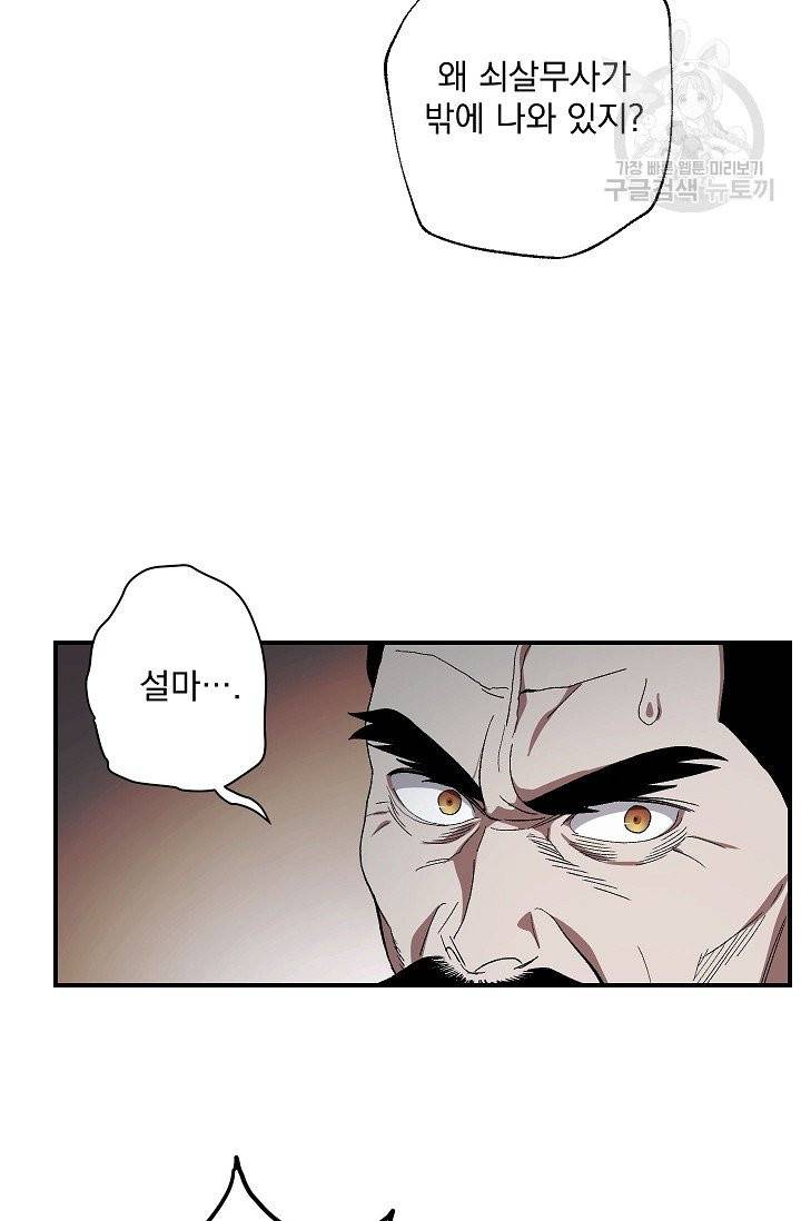 수라전설 독룡 3화 13