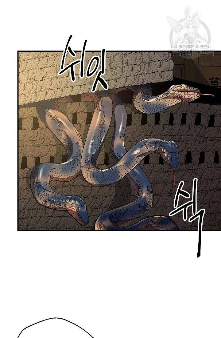 수라전설 독룡 3화 16
