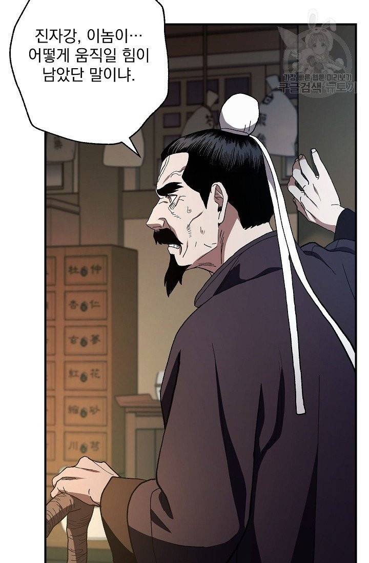 수라전설 독룡 3화 17