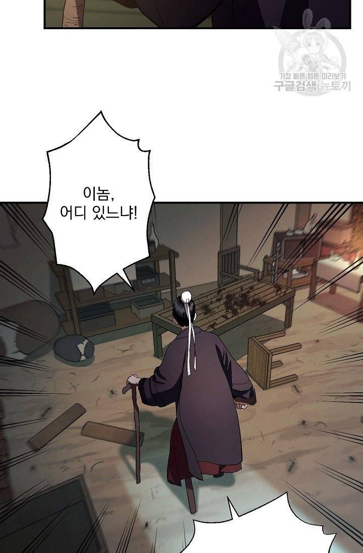 수라전설 독룡 3화 18