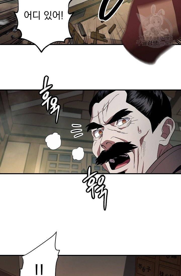 수라전설 독룡 3화 21