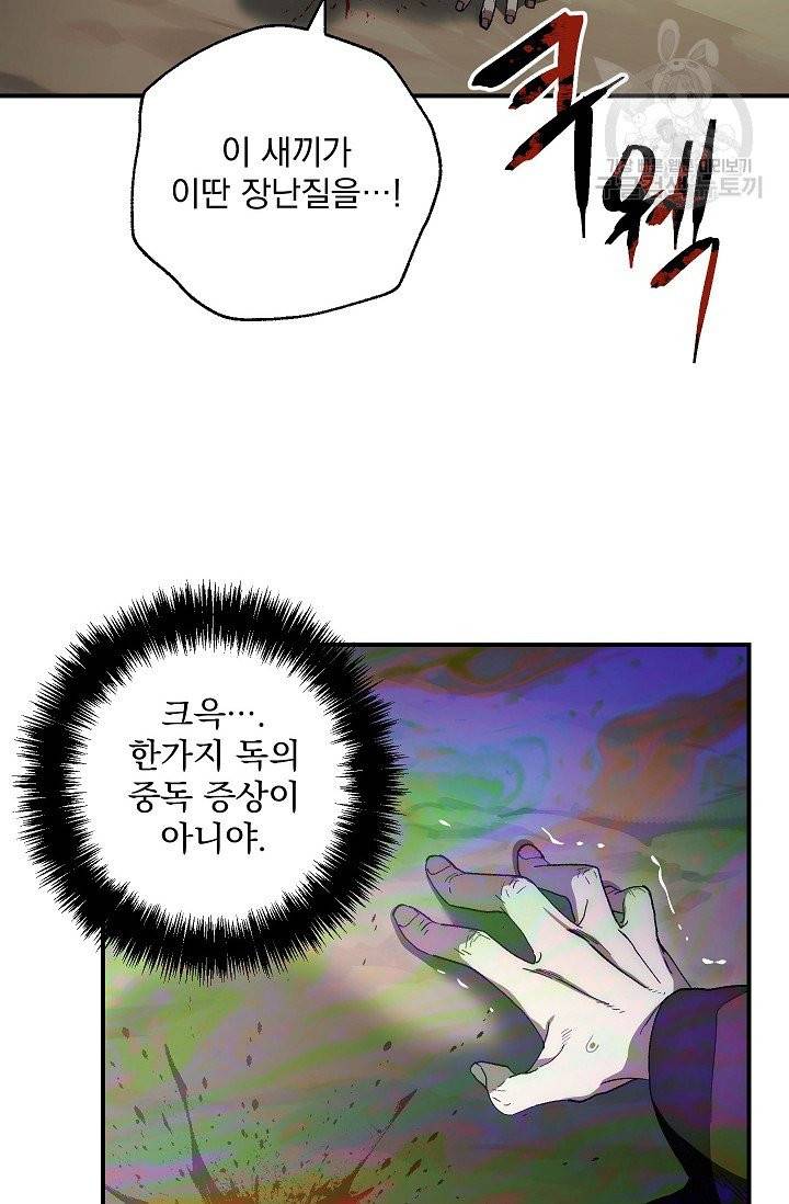 수라전설 독룡 3화 36