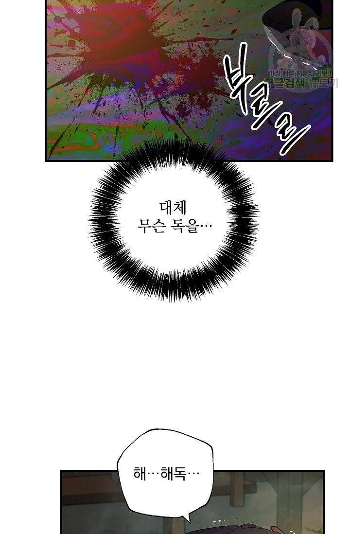 수라전설 독룡 3화 37