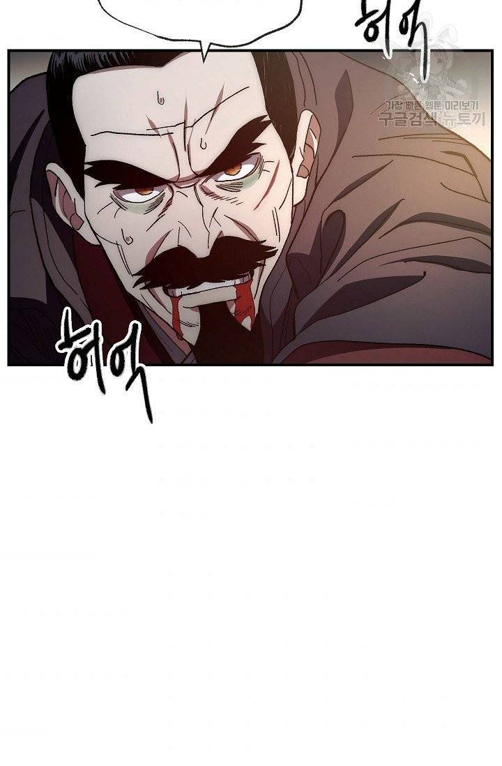 수라전설 독룡 3화 39