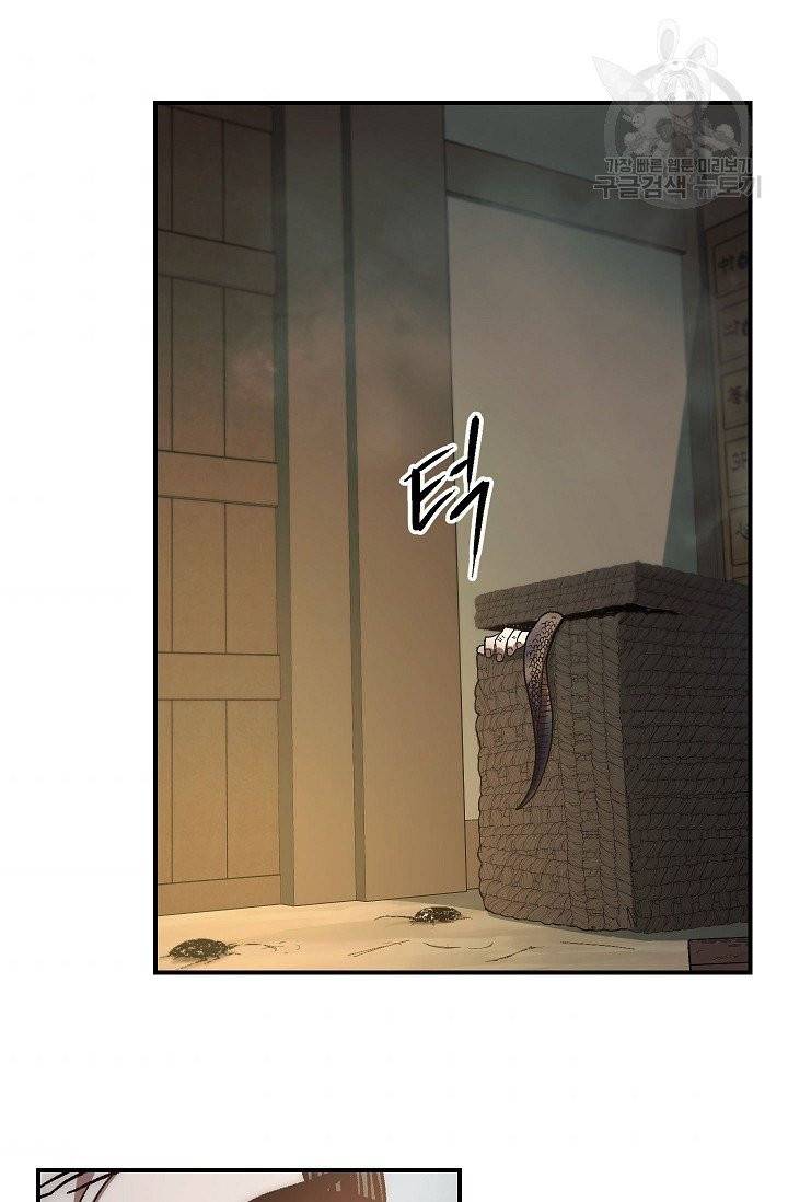 수라전설 독룡 3화 40