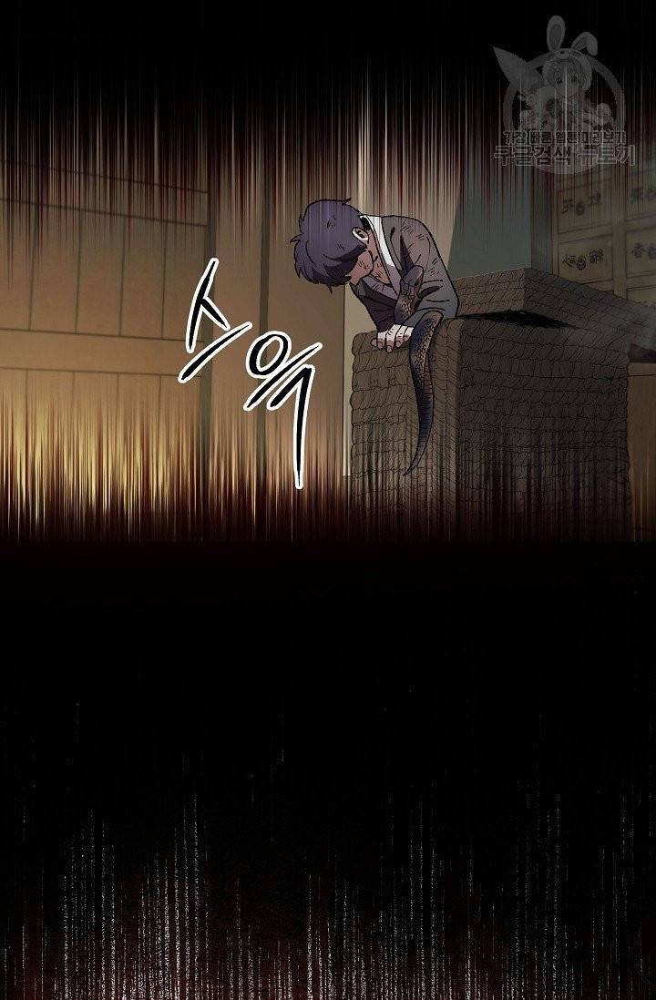 수라전설 독룡 3화 42