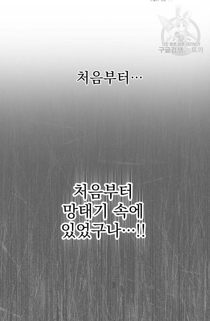 수라전설 독룡 3화 46