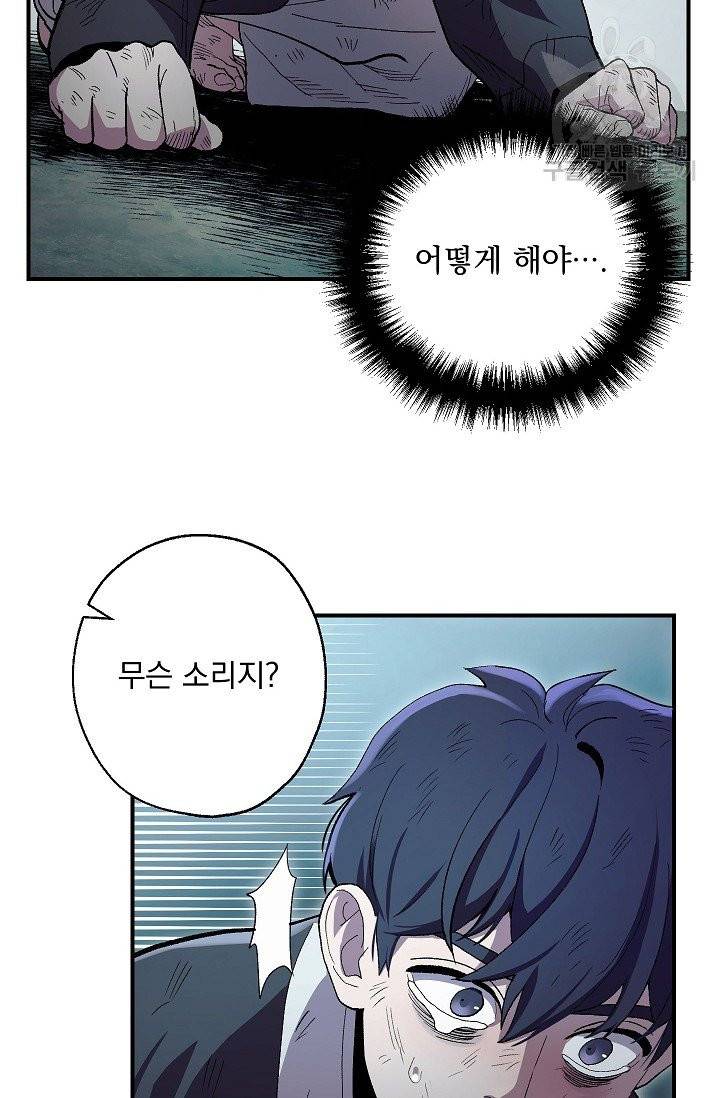 수라전설 독룡 3화 64