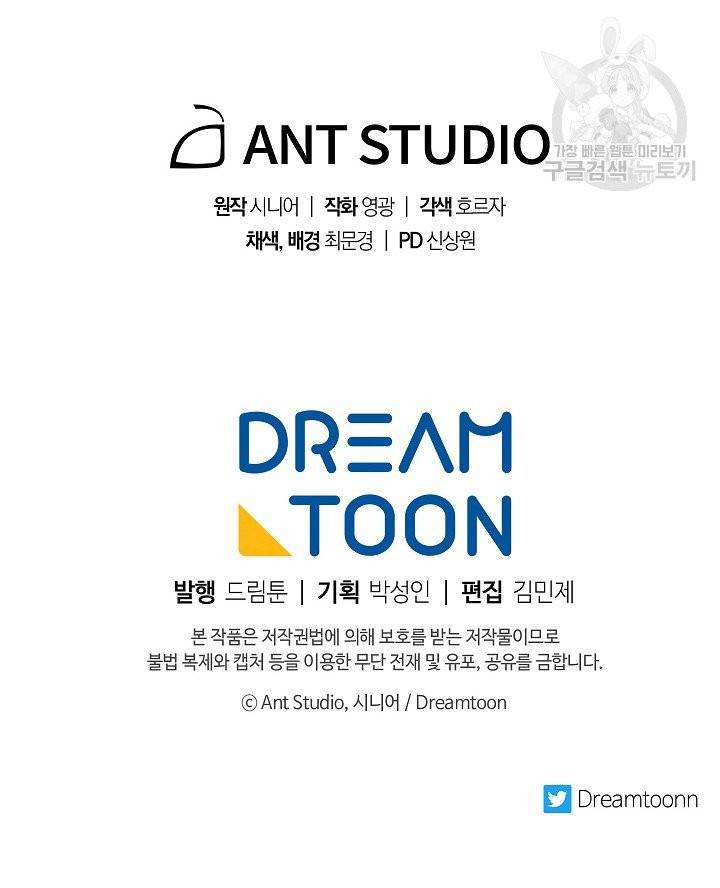 수라전설 독룡 3화 77