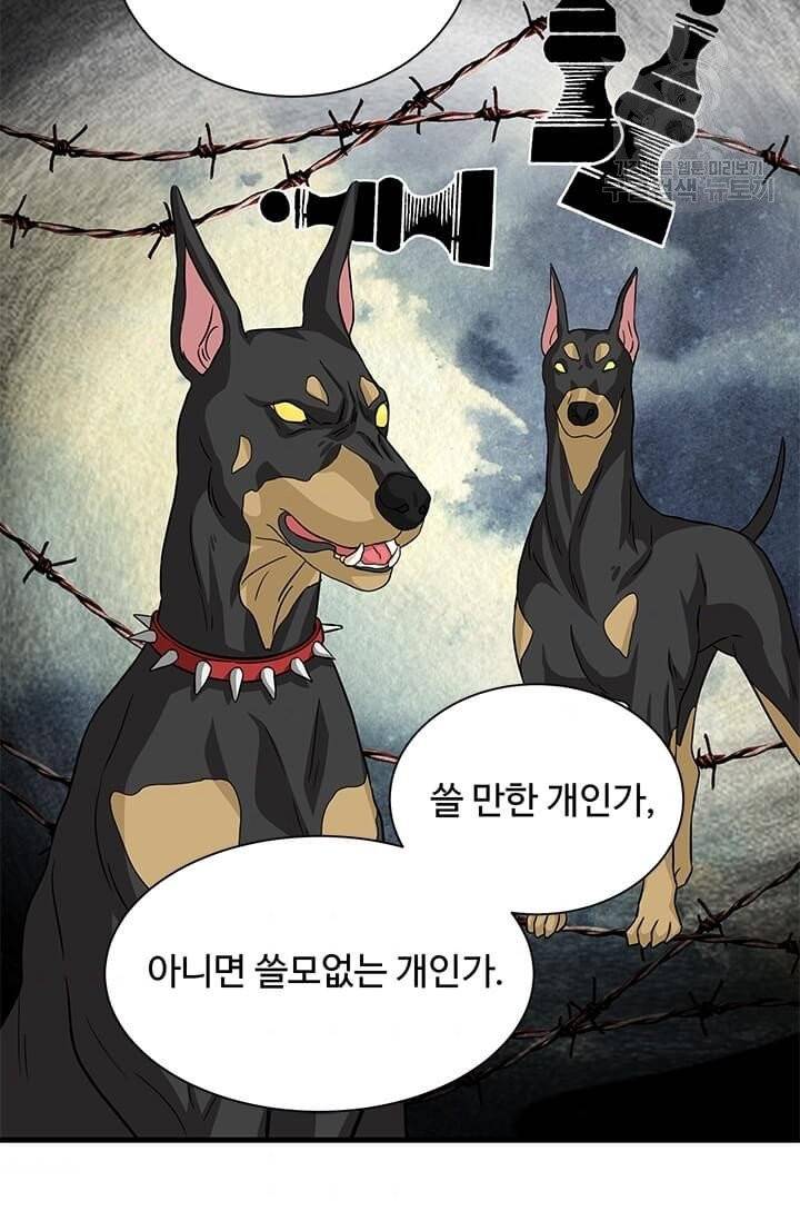 프리실라의 결혼 의뢰 63화 10