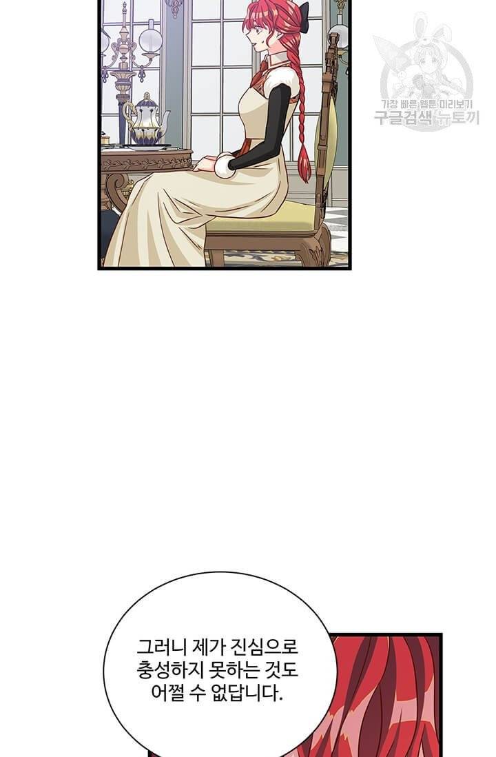 프리실라의 결혼 의뢰 63화 13