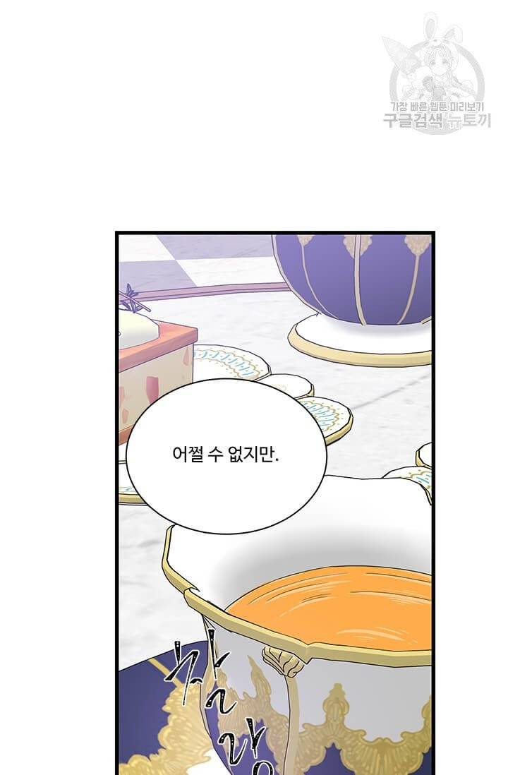 프리실라의 결혼 의뢰 63화 18