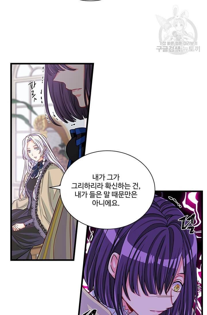 프리실라의 결혼 의뢰 63화 42