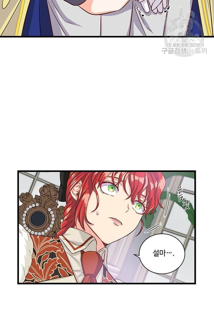 프리실라의 결혼 의뢰 63화 44