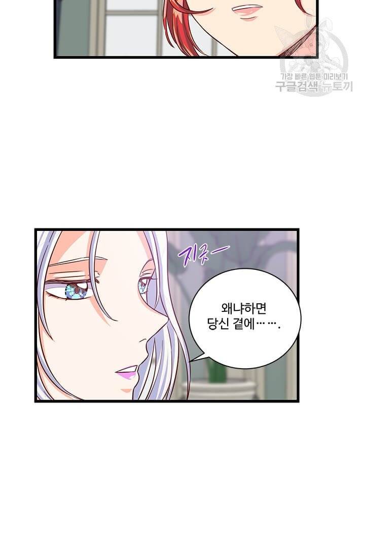 프리실라의 결혼 의뢰 63화 48