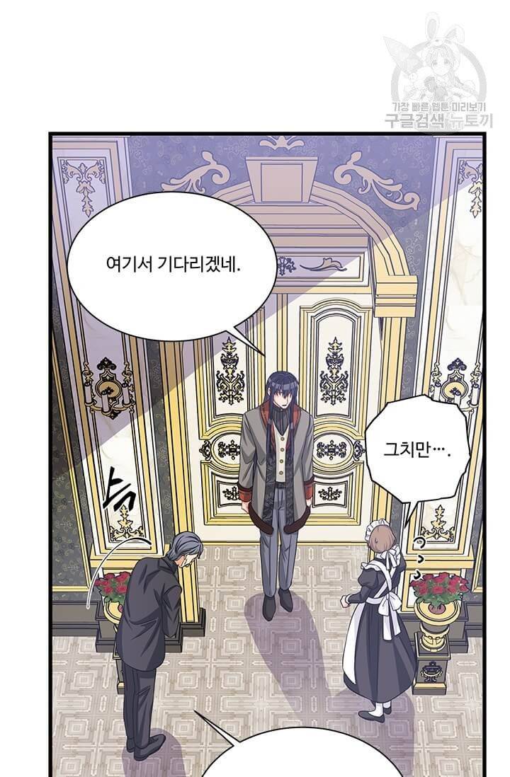 프리실라의 결혼 의뢰 63화 57