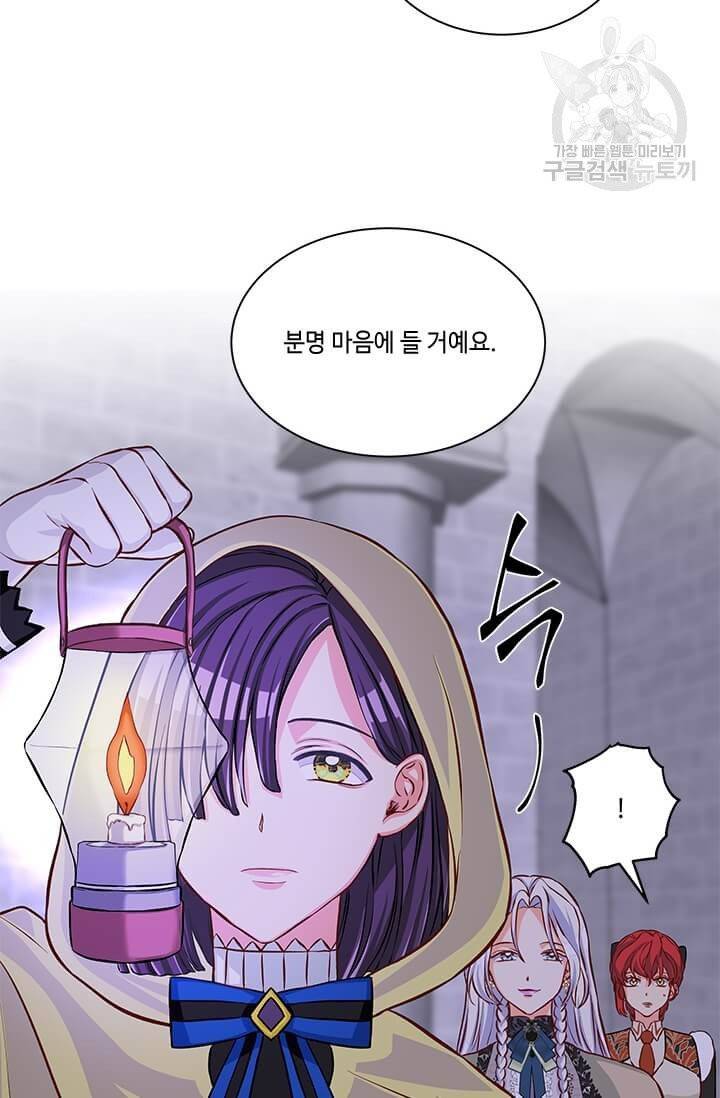 프리실라의 결혼 의뢰 63화 64