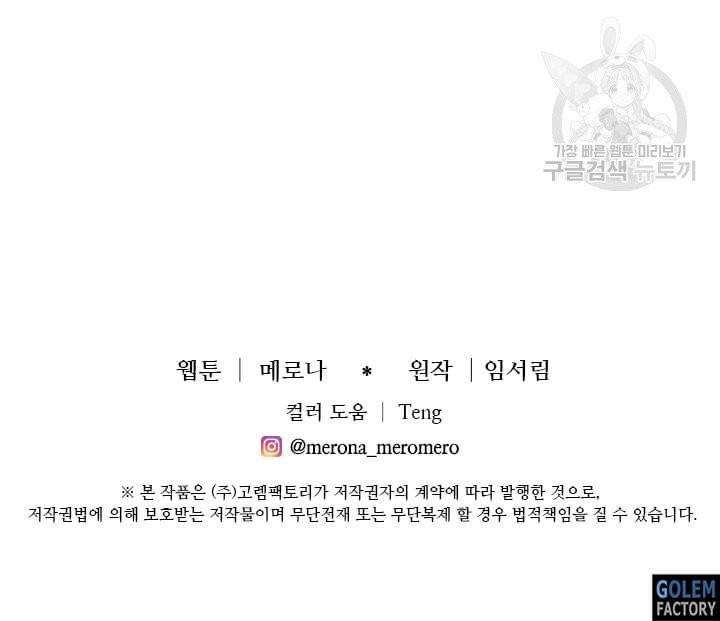프리실라의 결혼 의뢰 63화 72