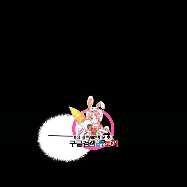 역하렘 게임 속으로 떨어진 모양입니다 44화 1