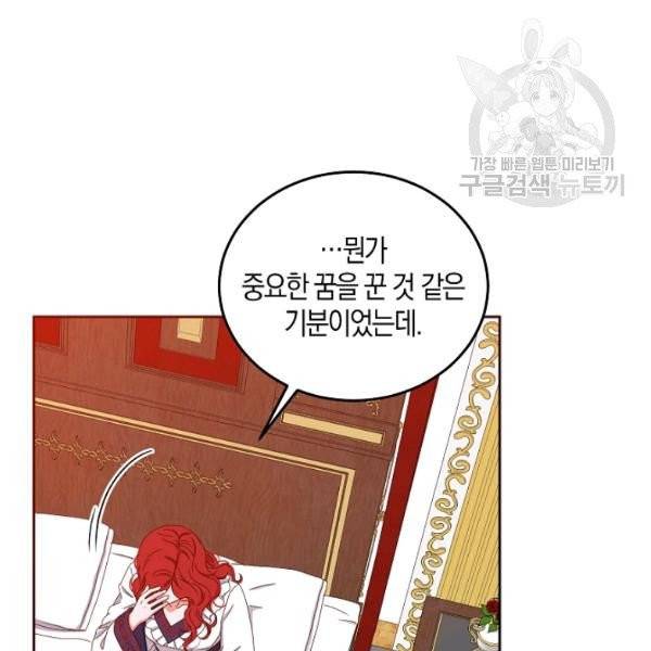 역하렘 게임 속으로 떨어진 모양입니다 44화 7