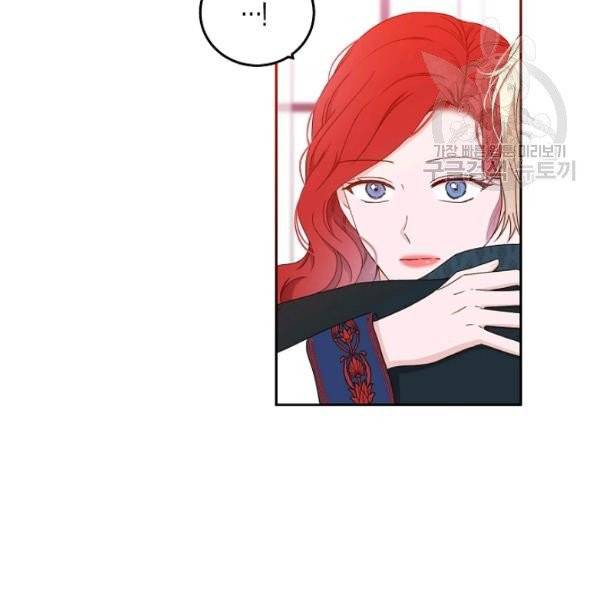 역하렘 게임 속으로 떨어진 모양입니다 44화 17