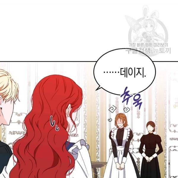 역하렘 게임 속으로 떨어진 모양입니다 44화 18
