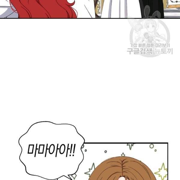 역하렘 게임 속으로 떨어진 모양입니다 44화 19