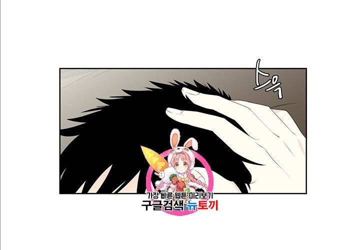 Detain(디테인) 4화 1