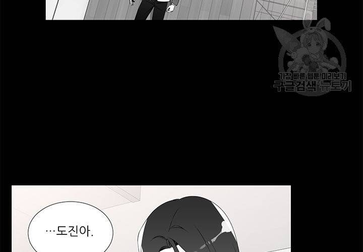 Detain(디테인) 4화 8