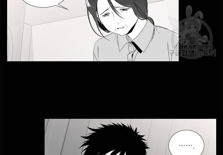 Detain(디테인) 4화 9