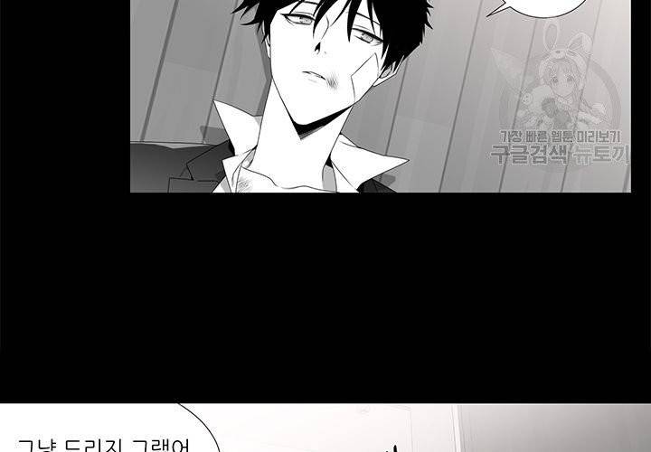 Detain(디테인) 4화 10